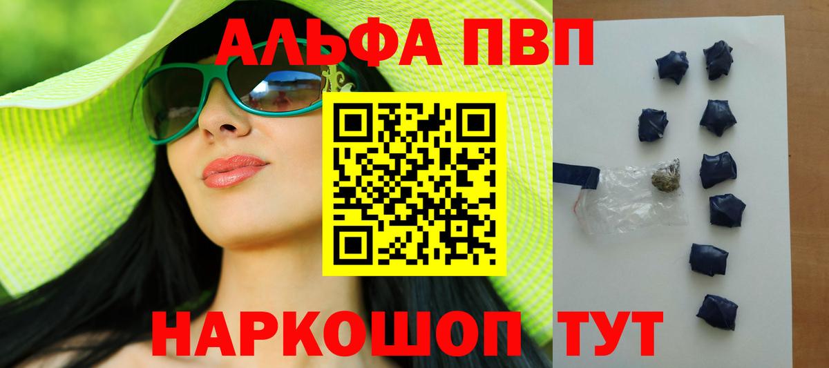 APVP Crystall  магазин    Вход с VPN  Холмск  Alfa_PVP СК КРИС  А ПВП СК КРИС 