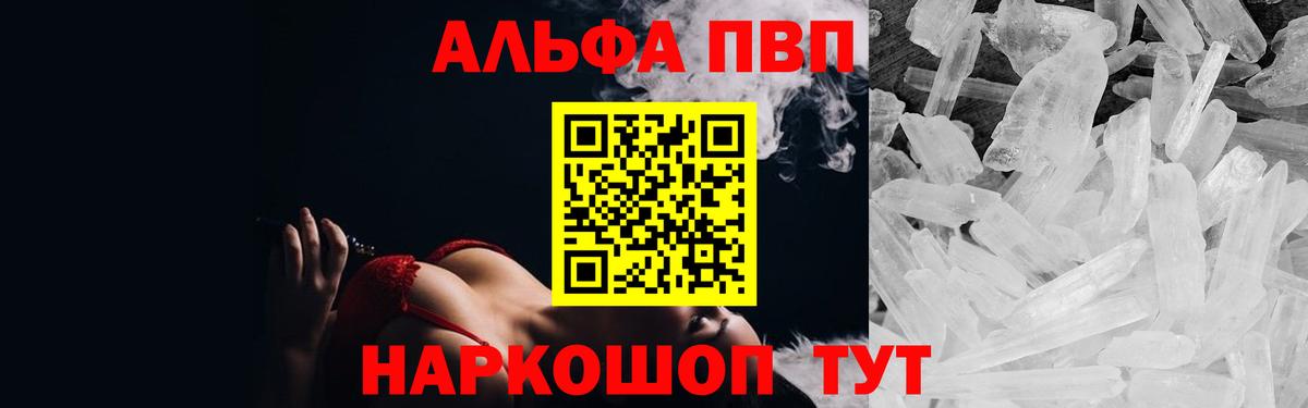 Альфа ПВП крисы CK Холмск