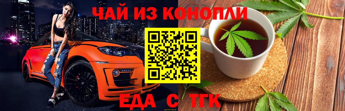 Cannafood конопля  Вход с VPN  Холмск 