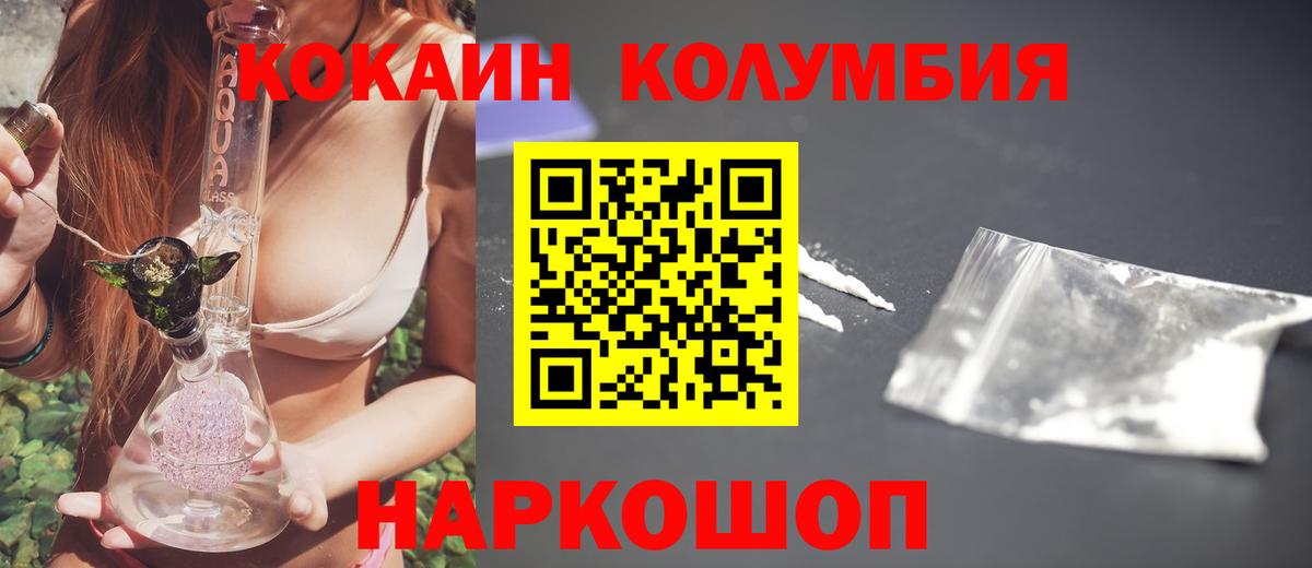 COCAIN Эквадор Холмск