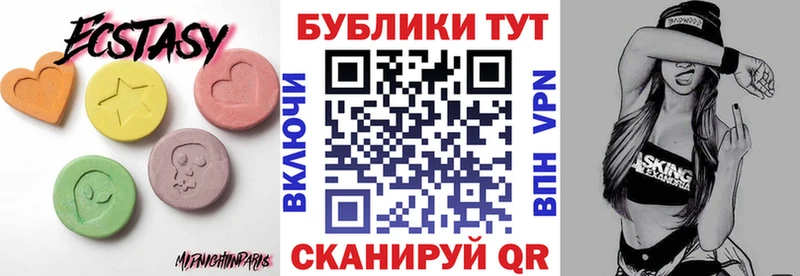Экстази круглые Холмск