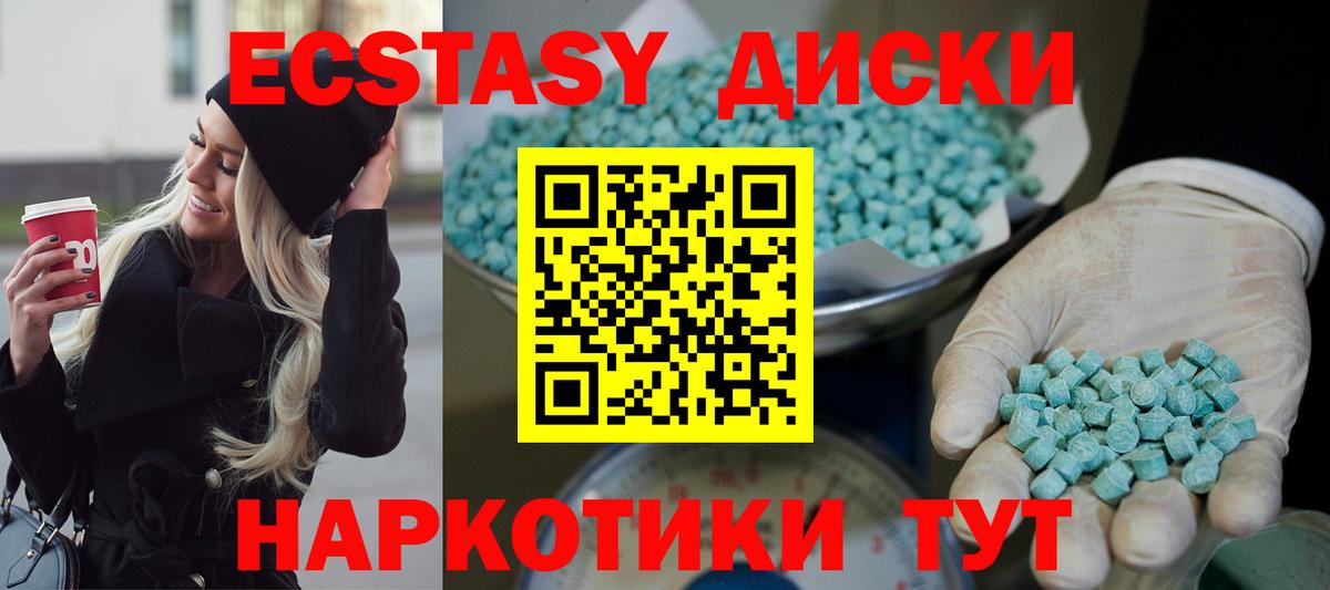 Экстази  Ecstasy TESLA  Вход с VPN  Холмск 