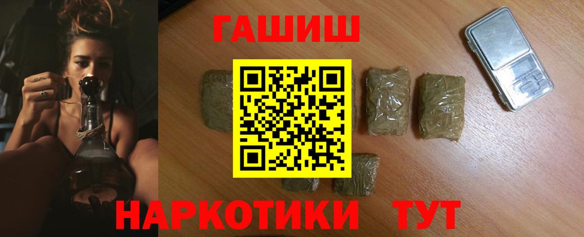 Холмск  Гашиш Ice-O-Lator  Вход с VPN  Гашиш индика сатива 
