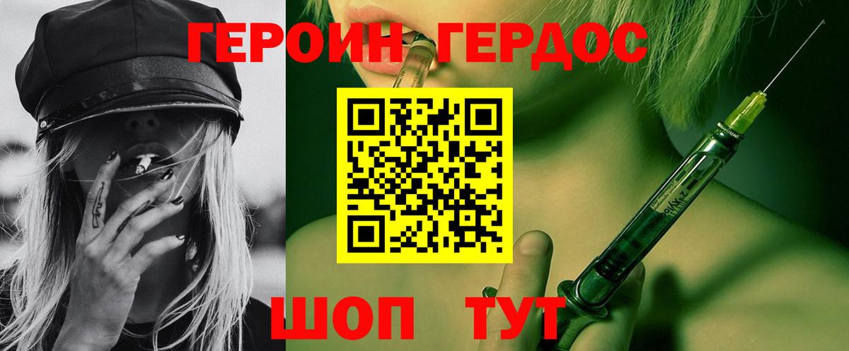 Холмск  Героин  Вход с VPN  ГЕРОИН гречка 