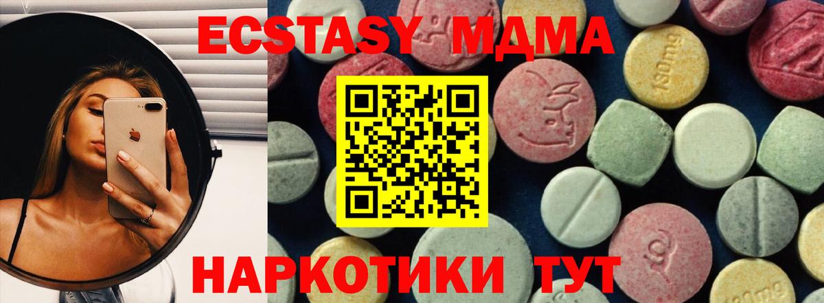 МДМА Molly  Вход с VPN  Холмск 