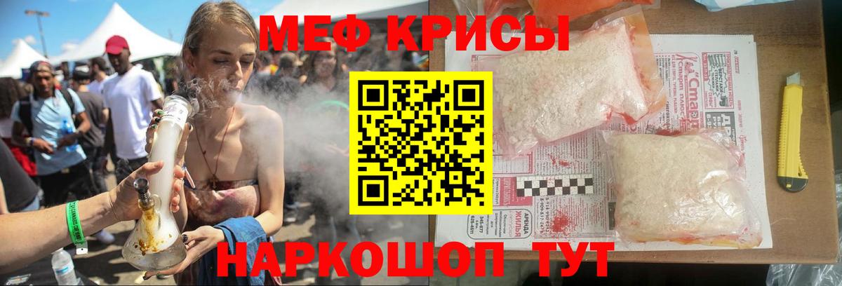 Меф мяу мяу кристаллы Холмск