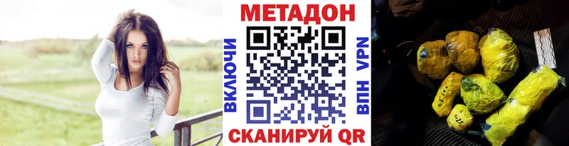 как найти Холмск мега ONION МЕТАДОН белоснежный