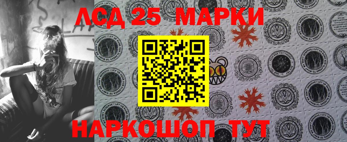 Марки 25I-NBOMe 1500мкг  Марки NBOMe  Холмск  Вход с VPN 