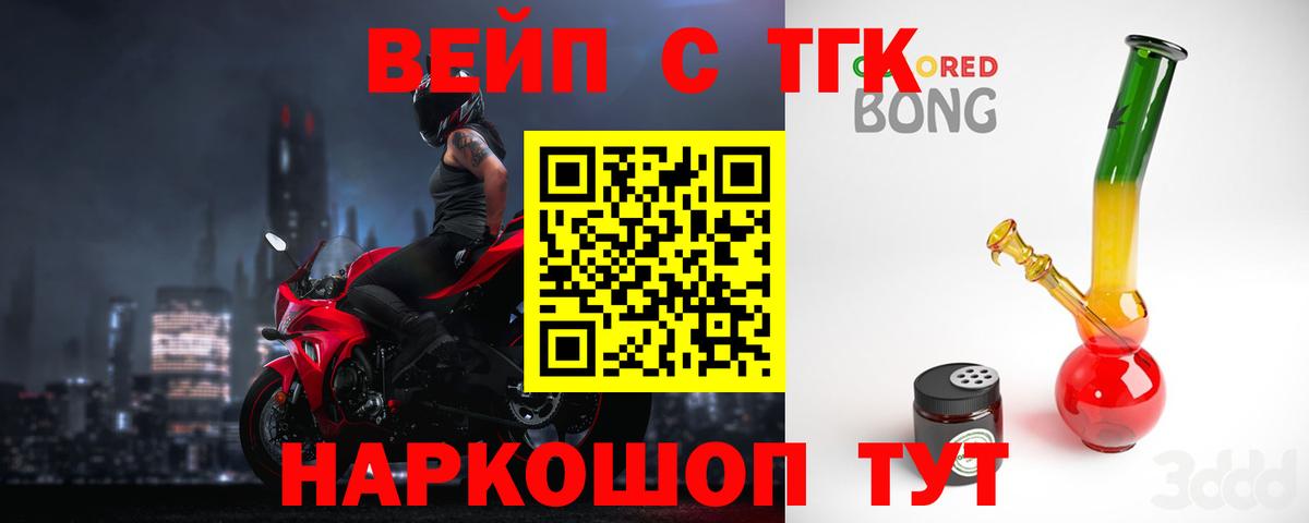 Холмск  ТГК THC oil  Вход с VPN  ТГК концентрат 