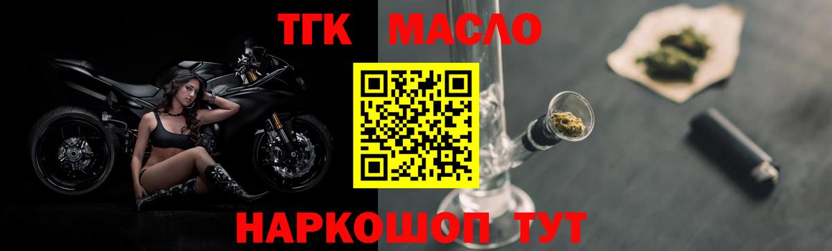 ТГК жижа Холмск